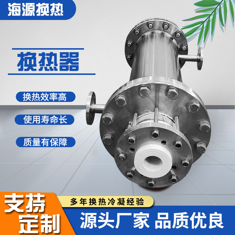 有机溶剂回收乙醇乙酸换热器反应釜回流管壳式螺旋缠绕冷凝器