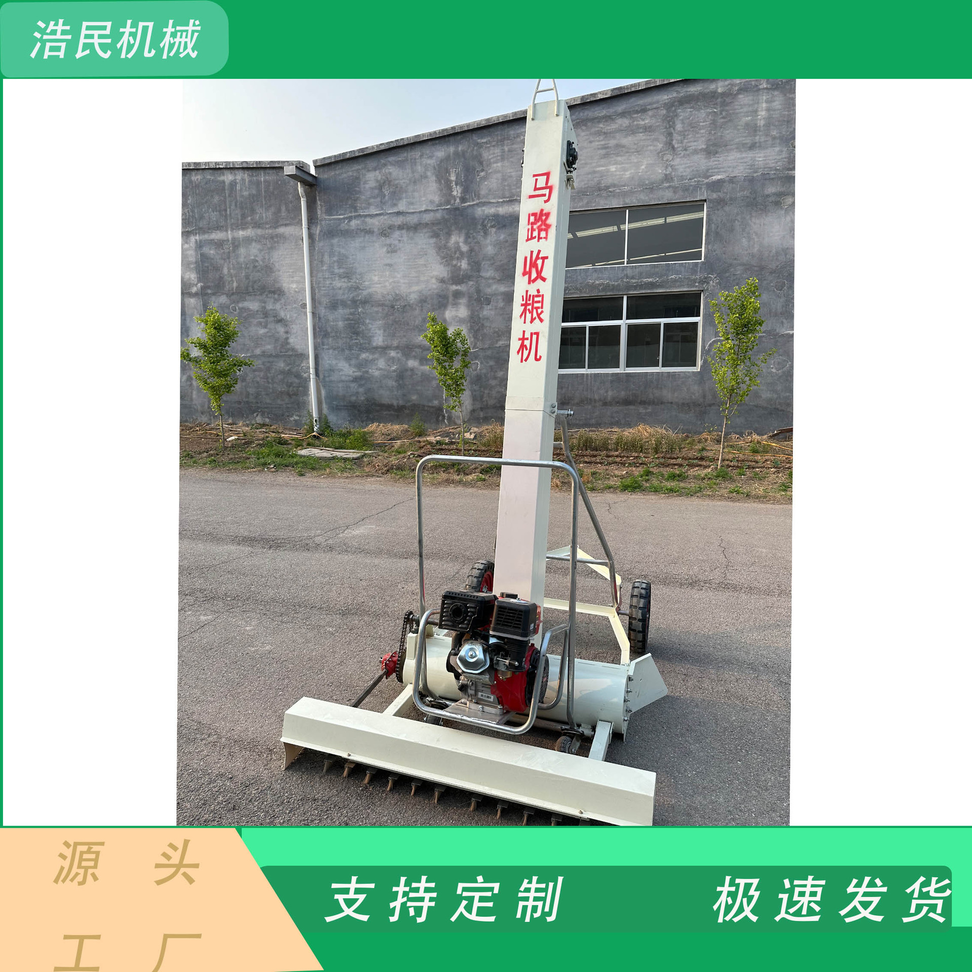 马路收粮机玉米小麦高炮吸粮机自动装车链条刮板晒场装车神器新款
