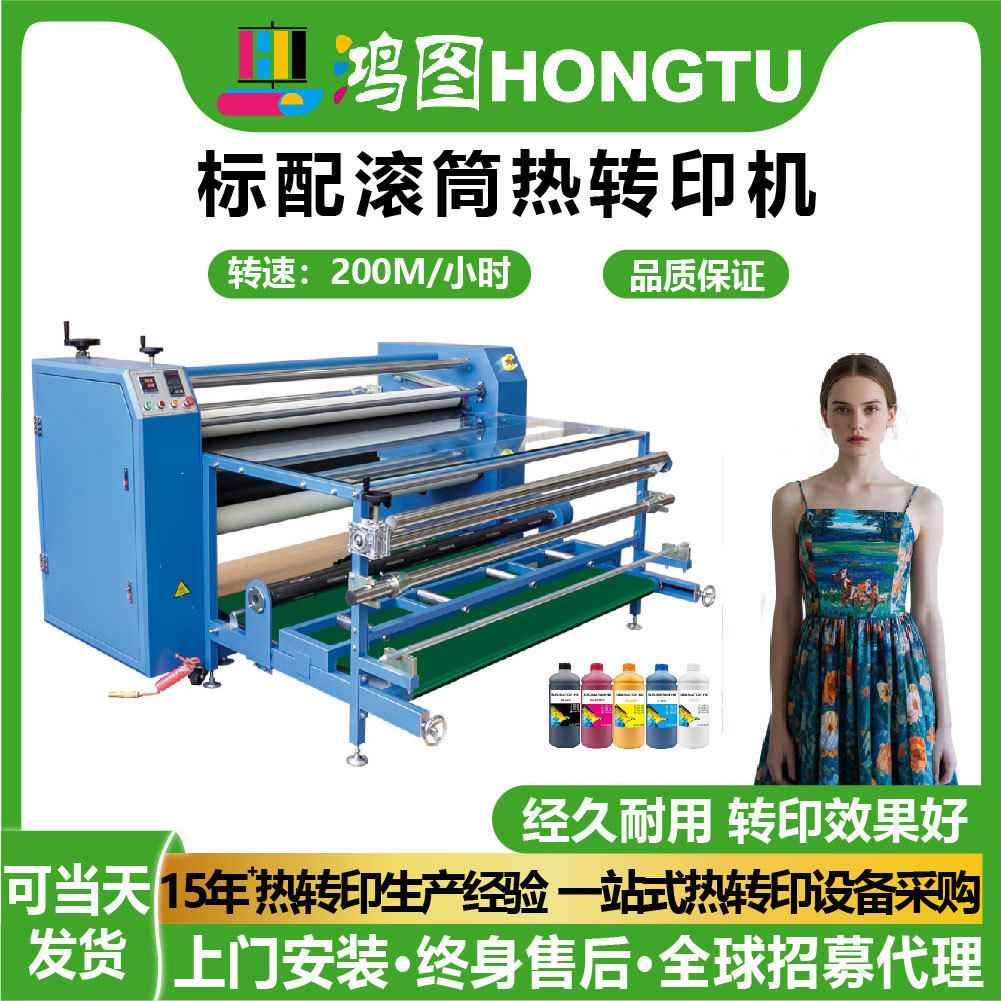 厂家210mm标配版滚筒热转印机窗帘热升华机匹布大型数码印花机器,办公设备/耗材/相关服务,烫金机/压烫机,淘宝优惠券,粉丝福利购,淘宝优惠卷