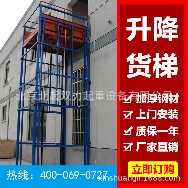 固定式导轨防坠升降货梯电动液压升降平台仓库厂房固定链条式货梯
