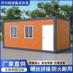 活動(dòng)板房子帶裝 箱住人箱房 可拆卸集裝 修工地移動(dòng)彩鋼集成房屋組裝