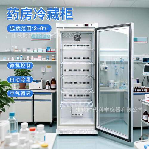 2-8℃房冷藏柜 立式低温冰箱 生物样品实验室试剂储存箱