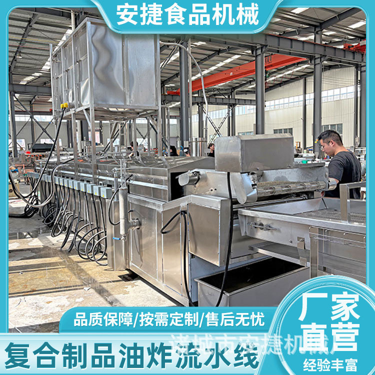 商用全自动油炸设备 爆浆豆腐南瓜饼油炸 萝卜丸子藕合炸制流水线