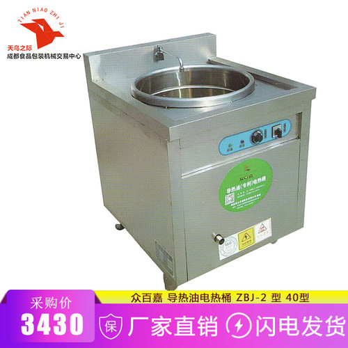 方形电热导热油汤桶 煮面炉不锈钢超导桶煲粥熬汤锅