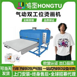 高效气动双工位烫画机80*100/100*120/120*150logo烫印机压烫画机