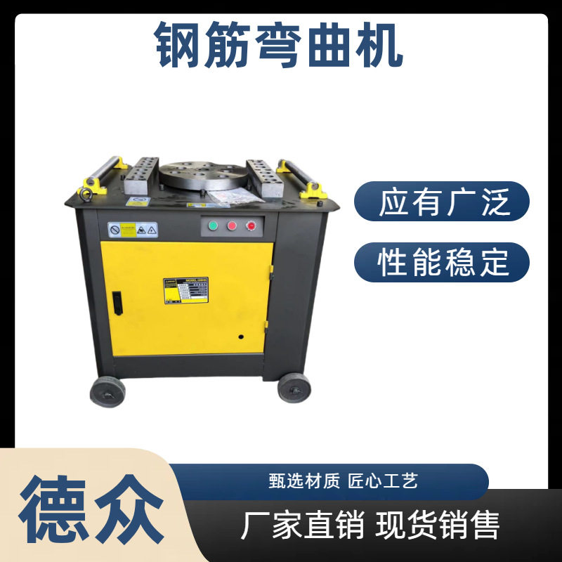 全自动GW40/45/50型钢筋弯曲机数控钢筋弯曲机现货弯箍机折弯机