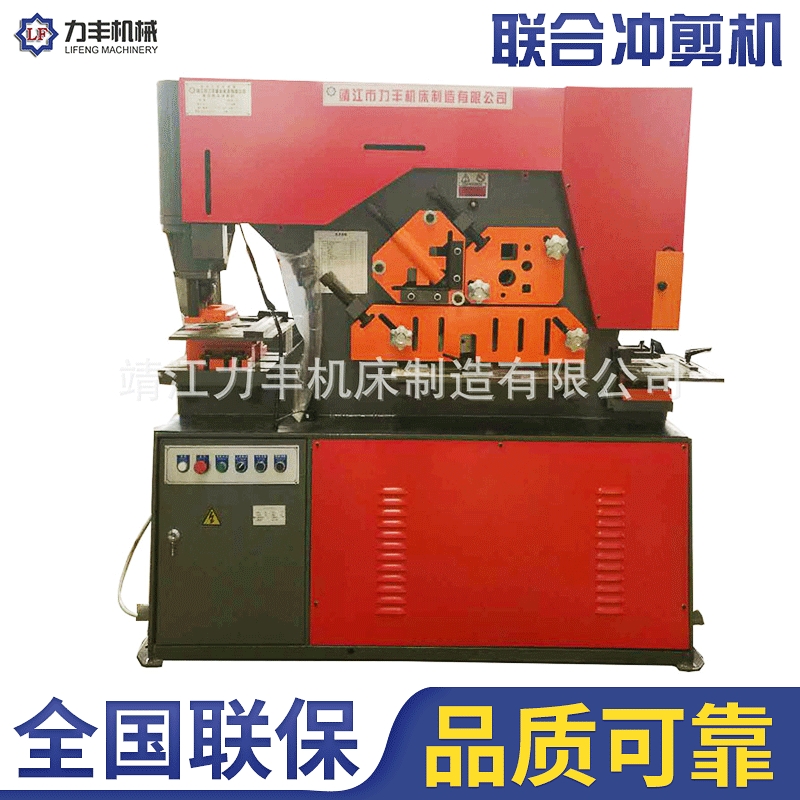 Q35系列联合冲剪机冲剪机槽钢角钢冲孔机剪断下料机器