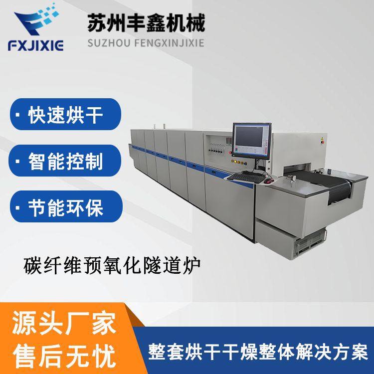 碳纤维预氧化隧道炉 除油除水烘干 操作方便 电加热 奥坤鑫,五金/工具,工业烤箱,淘宝优惠券,粉丝福利购,淘宝优惠卷