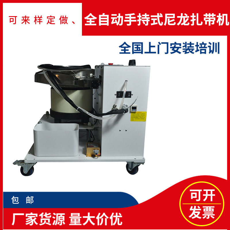 自动尼龙扎带机 手持耳机线电源线自动上料捆扎绑线机