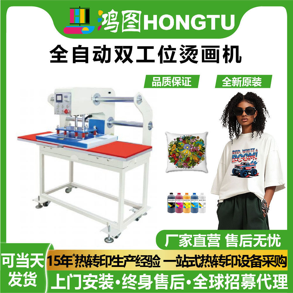 全自动气动双工位烫画机40*60热转印机器t恤压花机烫唛机印花机器