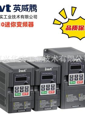 INVT英威腾变频器GD10-0R7G-S2-B单相220V三相380V矢量调速议价