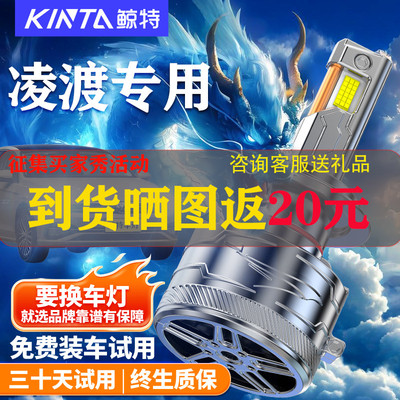 鲸特适用于大众凌渡led大灯改装