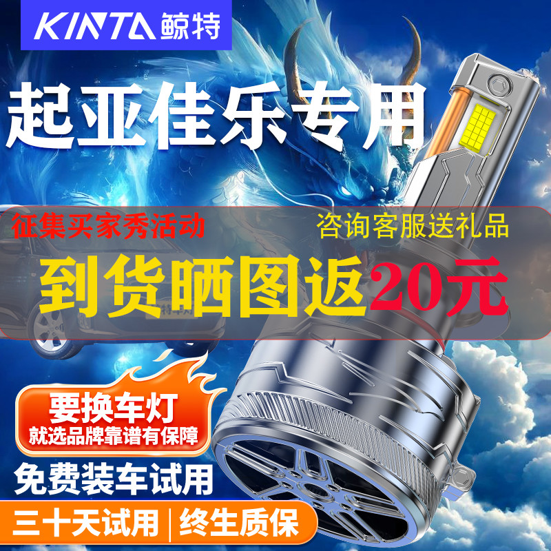 适用07-16款进口起亚佳乐led大灯近光远光车灯改装专用超亮灯泡