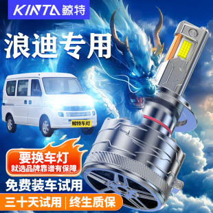 铃木浪迪专用汽车LED前大灯超亮远近光一体灯泡改装 前照灯大灯泡