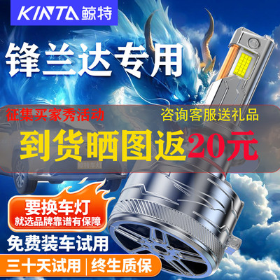 鲸特丰田汉兰达led大灯雾灯改装