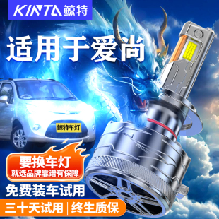 led大灯远近光一体车灯前雾灯160超亮灯泡 海马爱尚EV改装 21款