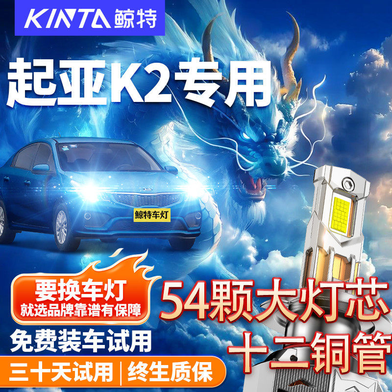 11-19款起亚K2led大灯泡远近一体H4雾灯改装超亮激光灯透镜汽车灯