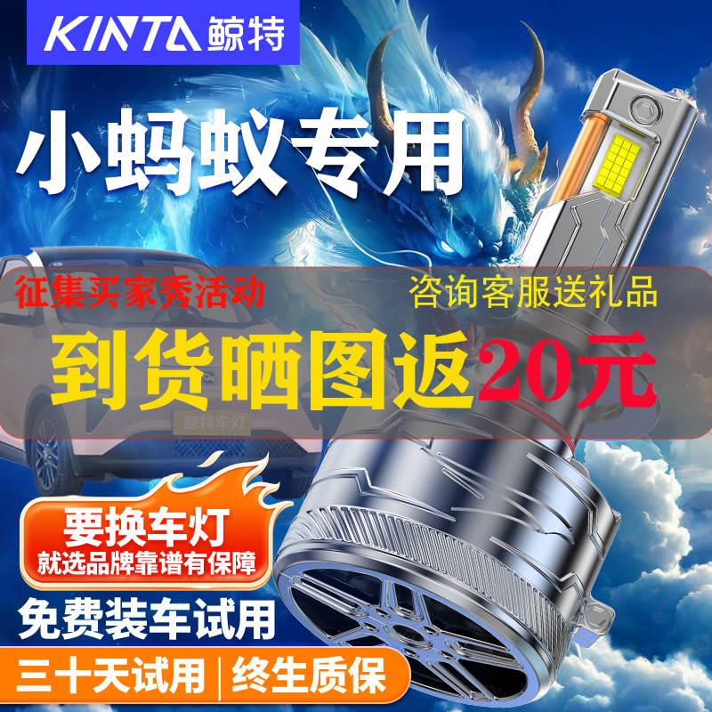 鲸特适用于奔腾小马改装LED大灯