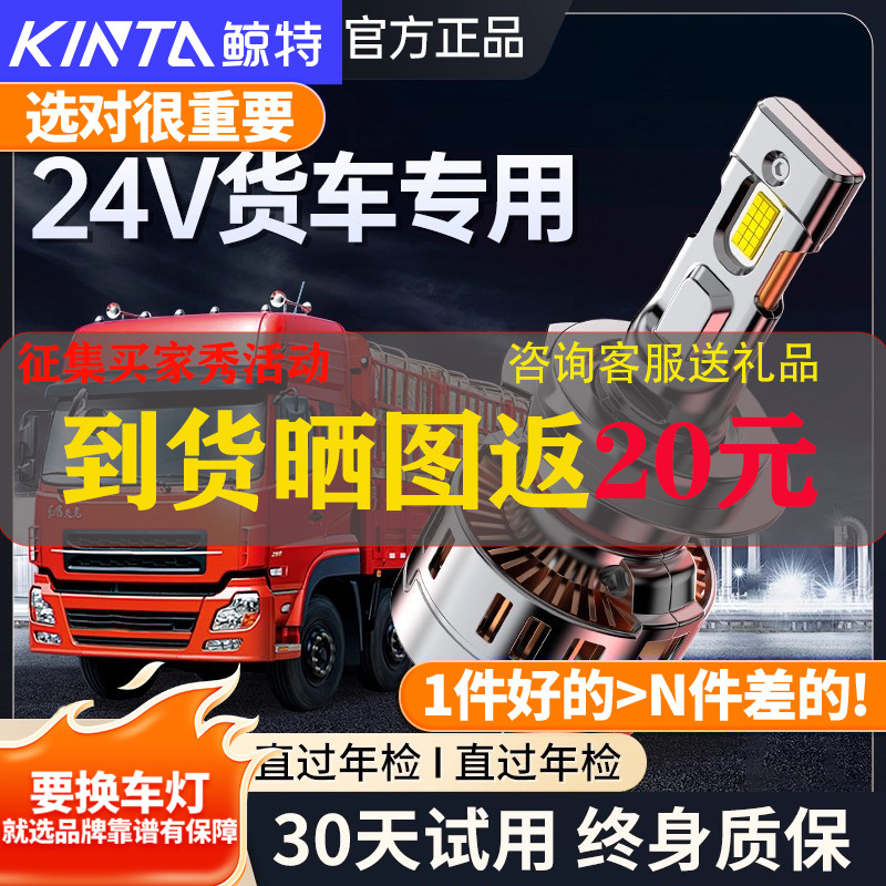 鲸特适用于货车led大灯改装雾灯