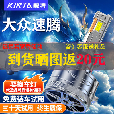 鲸特大众速腾led大灯改装车灯