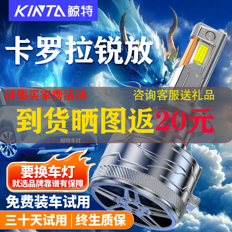 适用21款丰田卡罗拉锐放led大灯泡改装双擎透镜车灯远近光灯雾灯
