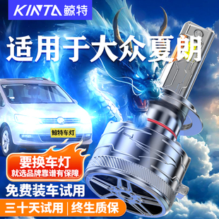 适用大众夏朗led大灯泡改装 强光近光远光灯激光透镜车灯超亮雾灯
