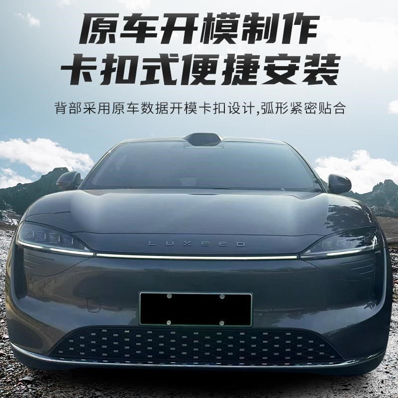 智界R7一体式进气口防虫网免拆汽车前脸防护网U除柳絮改装配件