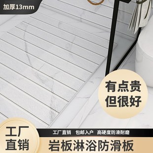 岩板淋浴板卫生间加厚瓷I砖防滑板底座浴室脚踏石板 淋浴房下沉式