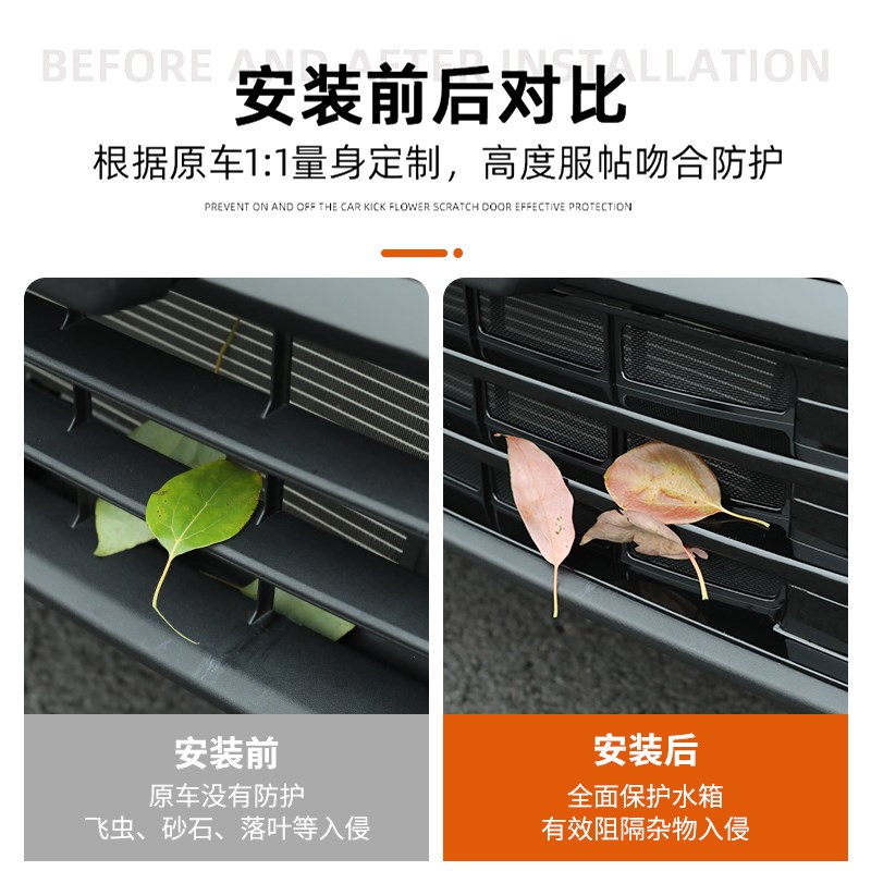 适用零跑C10汽车防虫网前杠中网进风口格栅保P护水箱改装配件用品