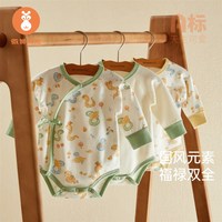 微獅牧尼蛇年新生兒包屁衣春秋季B嬰兒連體衣滿月寶寶百天三角哈