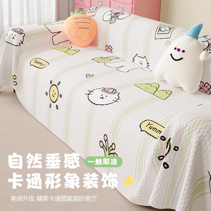 2025新款凉感沙发巾p夏天用套罩夏季凉豆豆盖布防滑沙发垫客厅凉