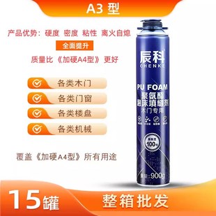 发泡胶填缝剂泡沫胶聚氨酯发泡剂门D窗填充胶木门发泡剂900克整箱