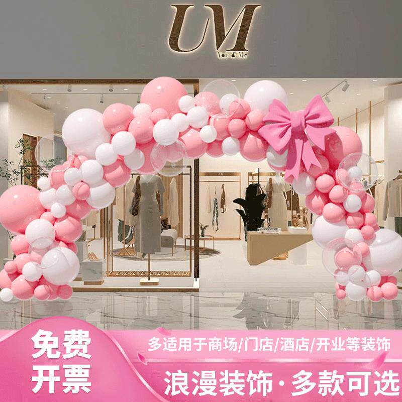 商场服装珠宝店铺七夕装饰气球粉色拱门节日活动开业庆典场景布置