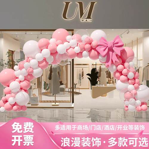 门店浪漫气球拱门节日装饰