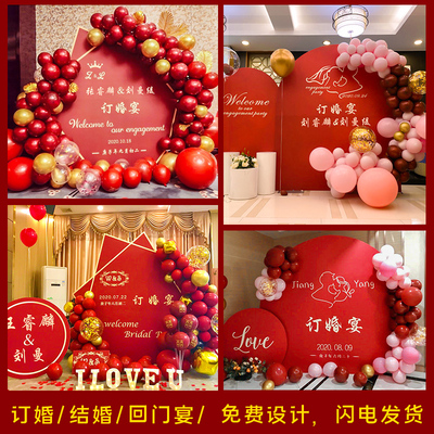 订婚气氛装饰布置背景墙气球套餐