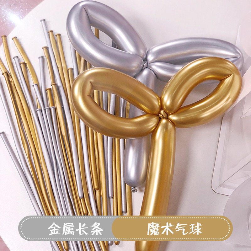 长条气球金属铬色儿童卡通加厚玩具diy教程创意小丑魔术造型汽球