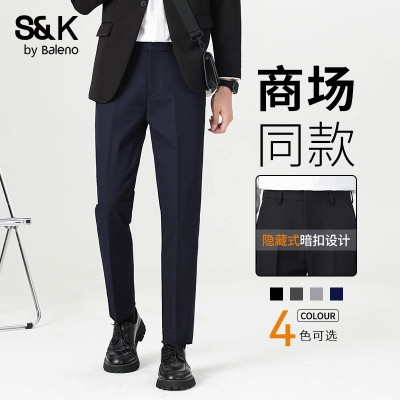 班尼路商务正装抗皱免烫西装裤子