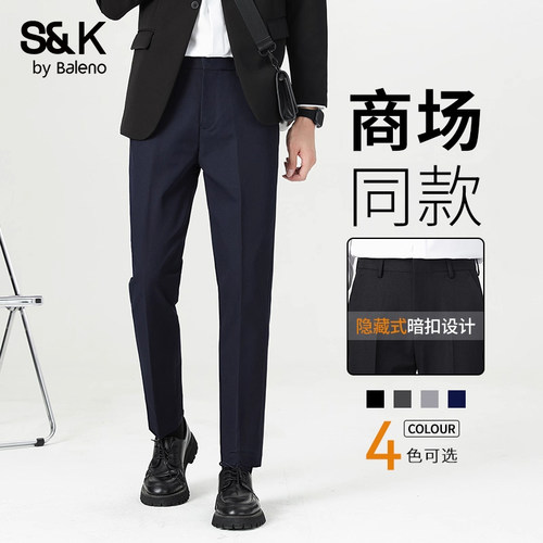 班尼路商务正装抗皱免烫西装裤子