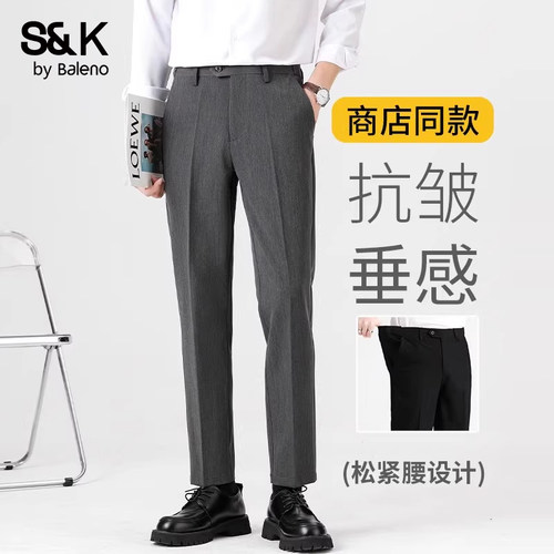 班尼路高级感弹力修身西装裤子男