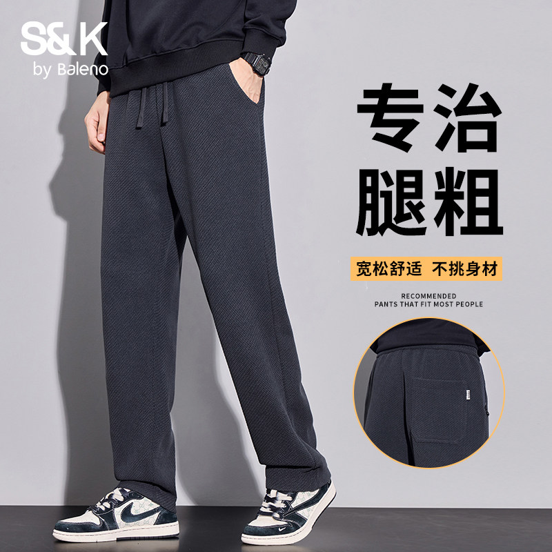 班尼路SK星空纹休闲卫裤男女冬季宽松直筒潮流针织加绒休闲长裤子