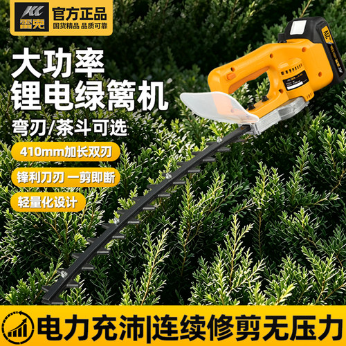 雷克电动绿篱机充电式无刷轻量化