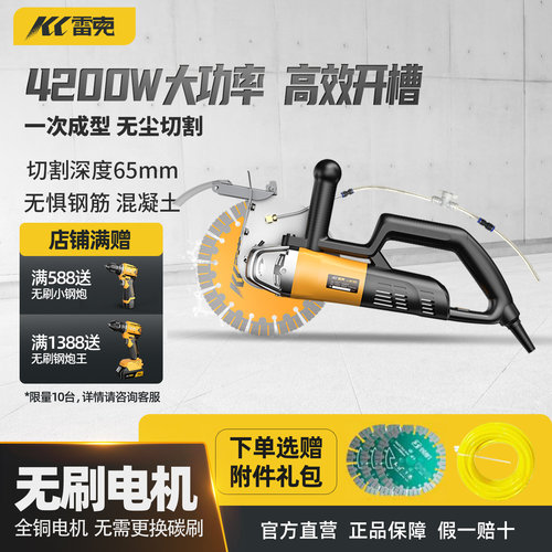 雷克耐用有劲开槽机无尘秒开槽