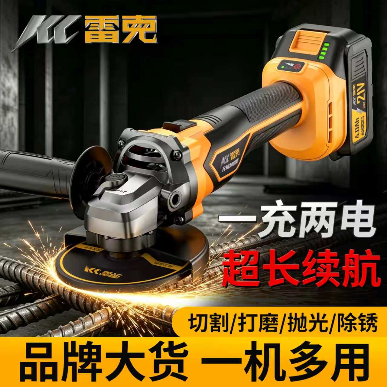 雷克锂电无刷角磨机打磨抛光机