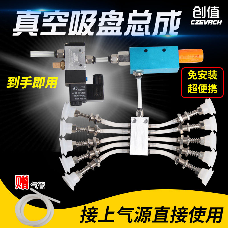 气动机械手吸盘组件支架气排真空发生器负压大吸力电磁阀开关配件