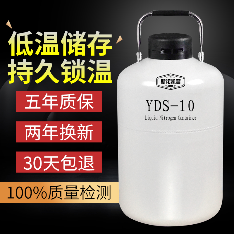 液氮罐10升30升小型液氮冷冻储存低温桶35升3升20升100l
