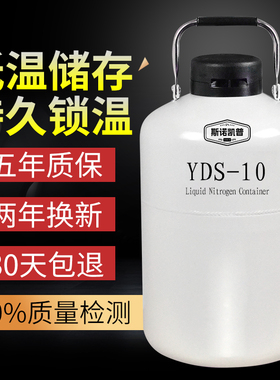 液氮罐10升30升小型液氮冷冻储存低温桶35升3升20升100l