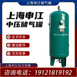 申江牌碳钢中压储气罐 空压机缓冲罐 支持定制 上海申江压力容器