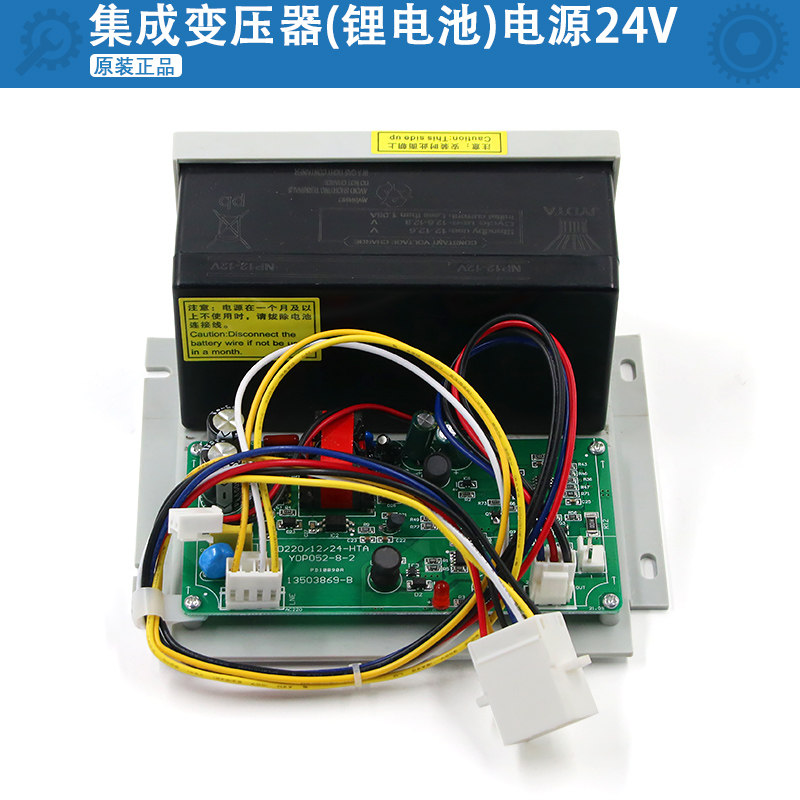 日立电梯应急照明电源12V电池停电灯24V轿顶对讲机电源13503869-B