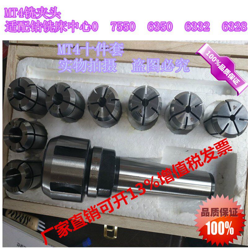 滕州ZX50CZX6350C钻铣床专用铣夹头莫氏2345号铣夹头炮塔铣R8铣刀