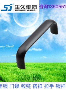 生久柜锁 LS516-100 黑色铝合金拉手 门扣手 门把手 门锁铰链